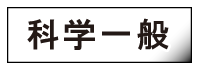 自然科学書出版 裳華房（しょうかぼう）へようこそ
