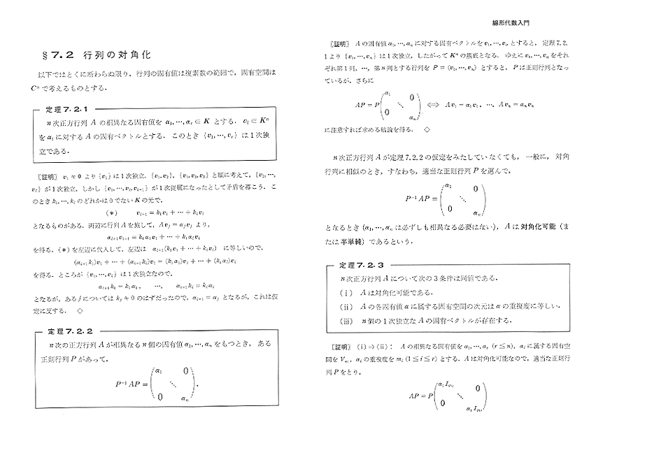 稀少】高校課程 数学Ⅰ 裳華房 茂木勇著の+canalvip.tv