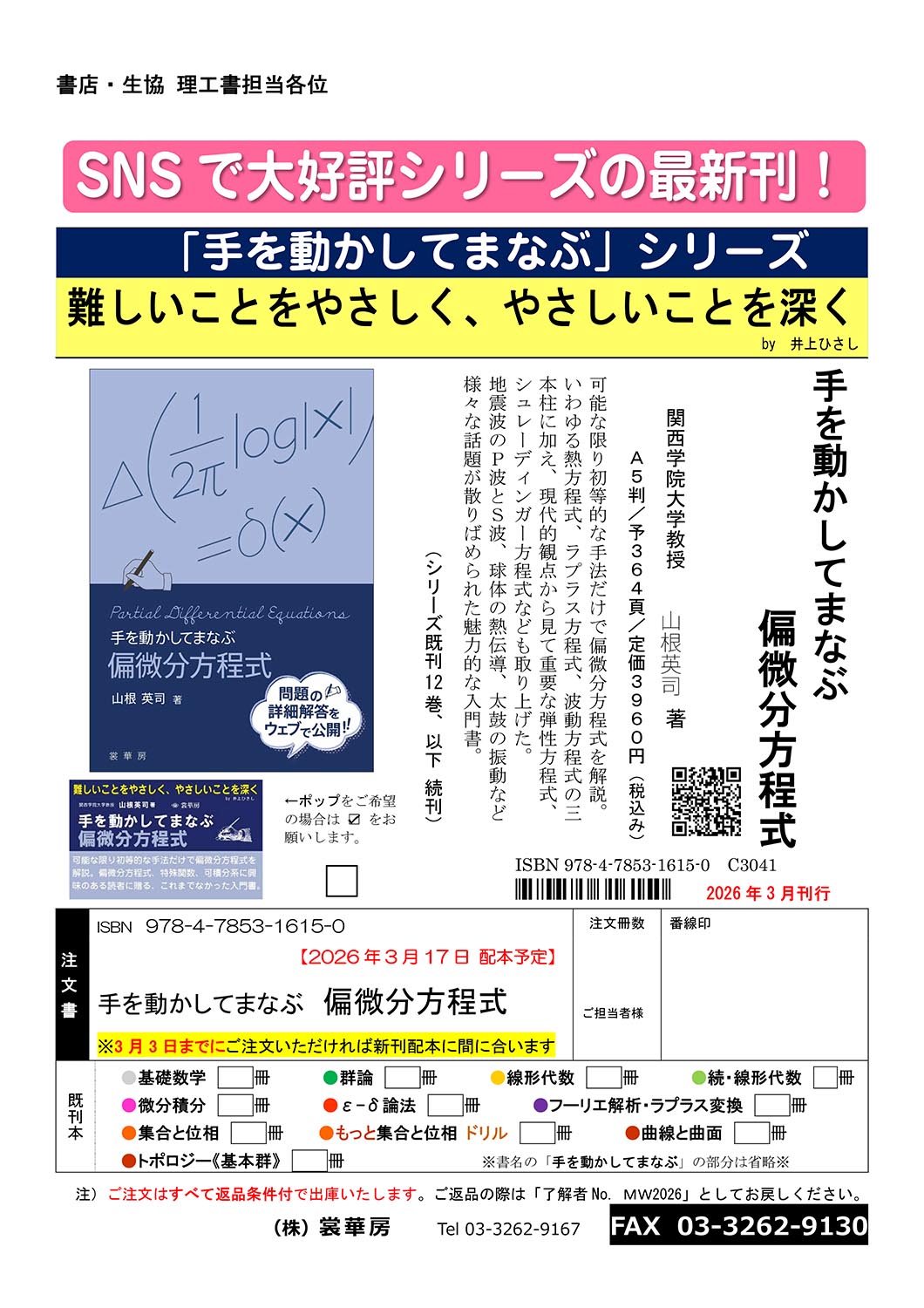 �w��𓮂����Ă܂Ȃ� �Δ����������x