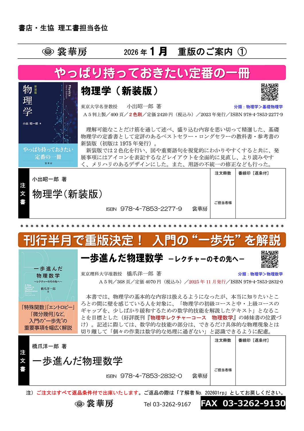 2026�N1���̏d��