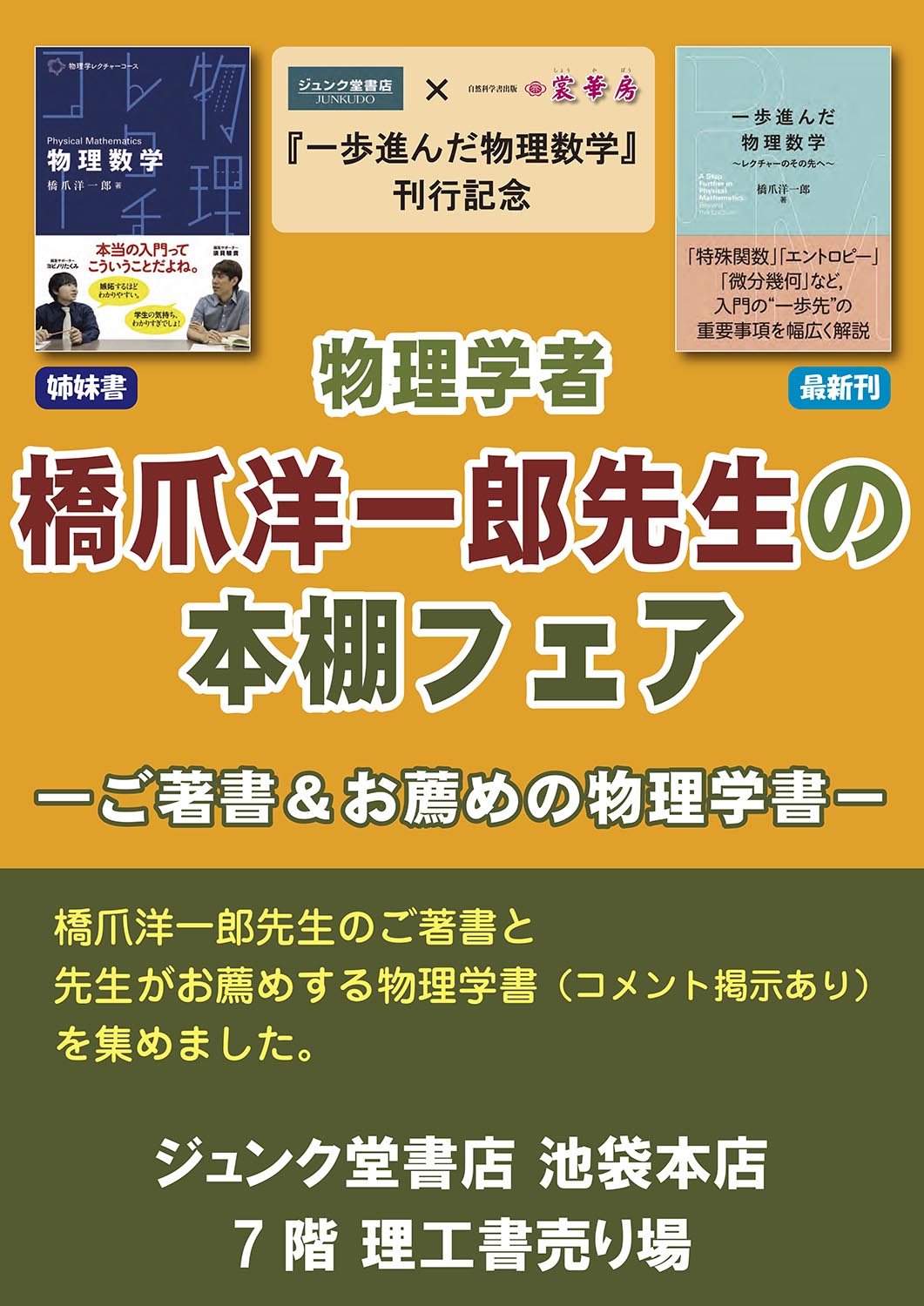 �����w�� ���ܗm��Y�搶�̖{�I�t�F�A