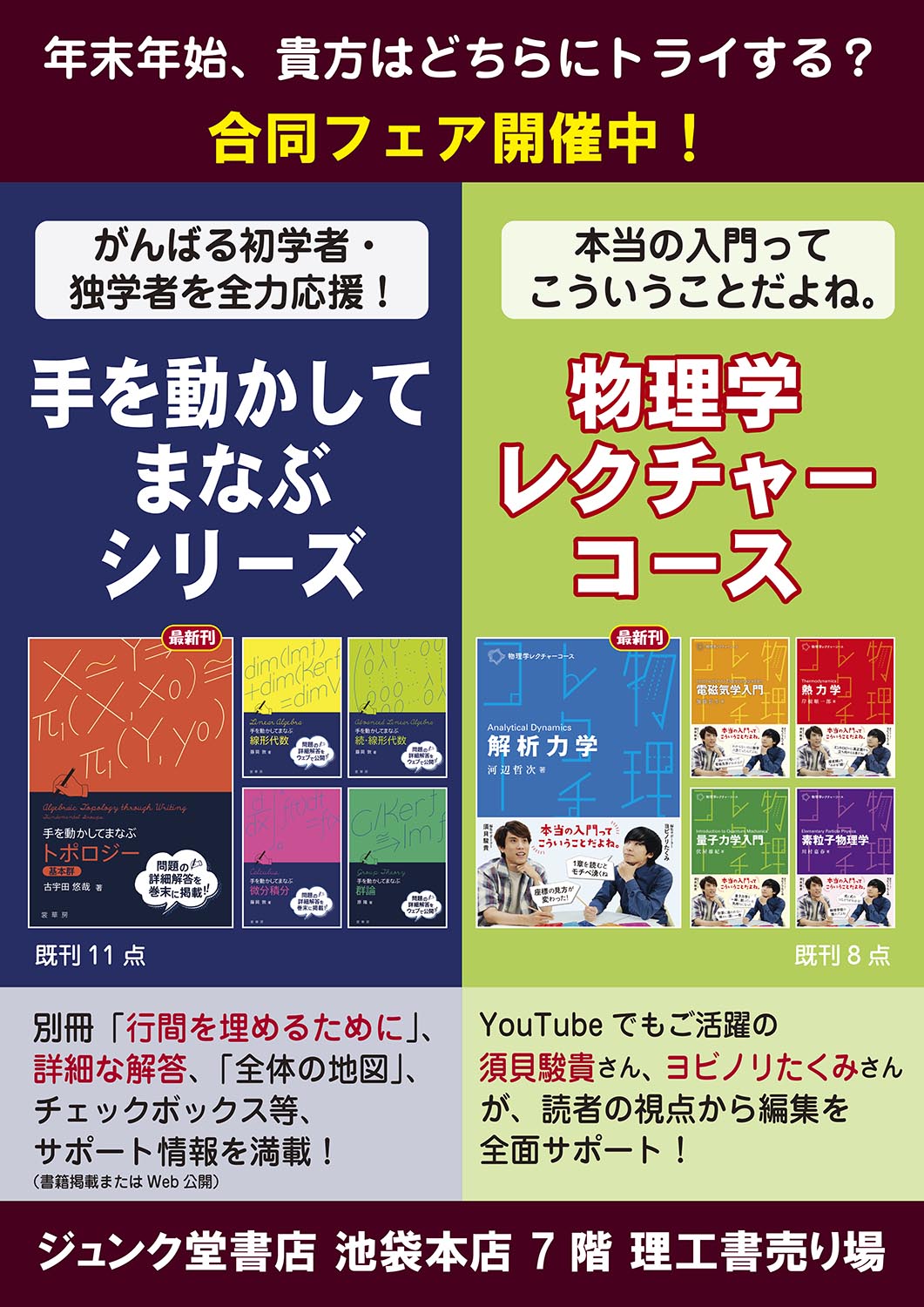 �u��𓮂����Ă܂Ȃԁv�V���[�Y�A�u�����w���N�`���[�R�[�X�v�����t�F�A