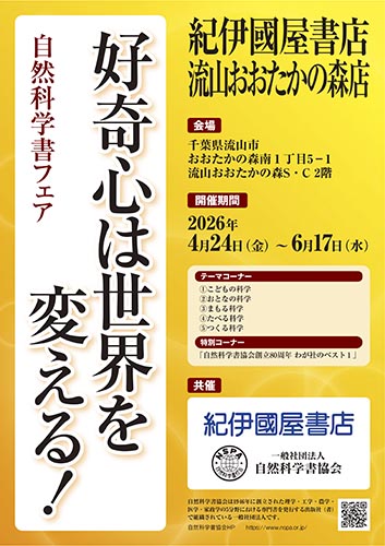 ���R�Ȋw���t�F�A2026