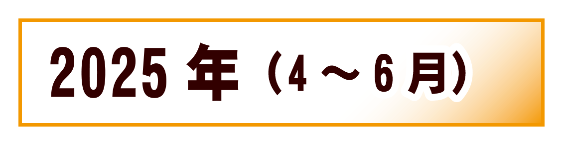 2025N4`6LO