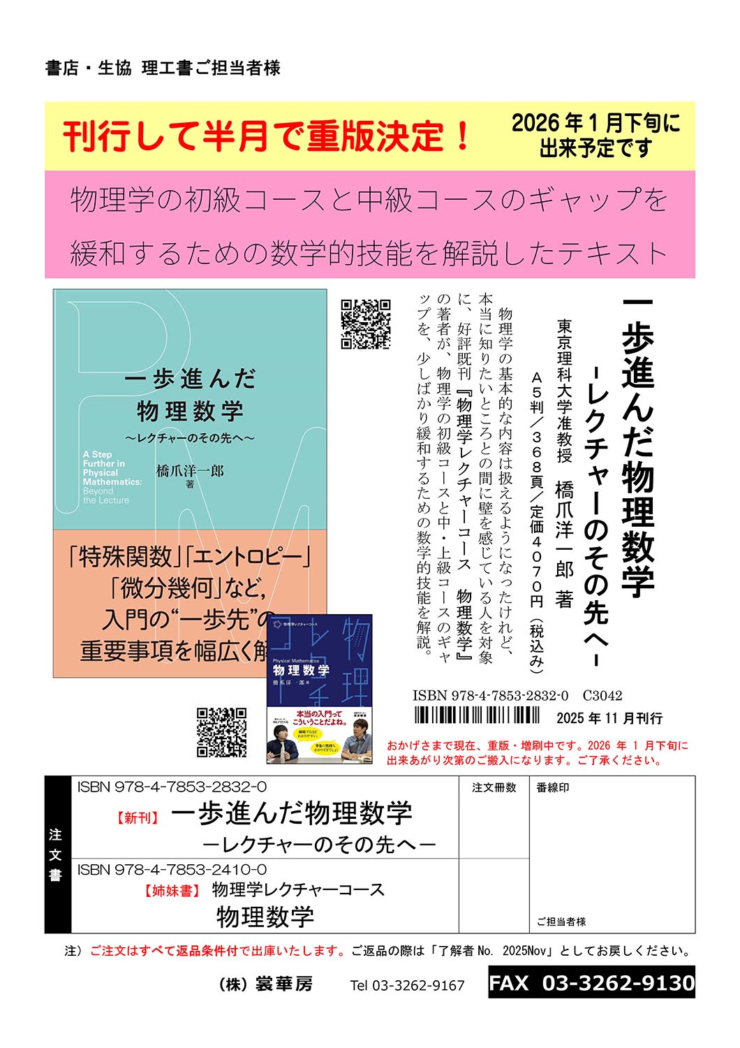 �w����i�񂾕������w�x