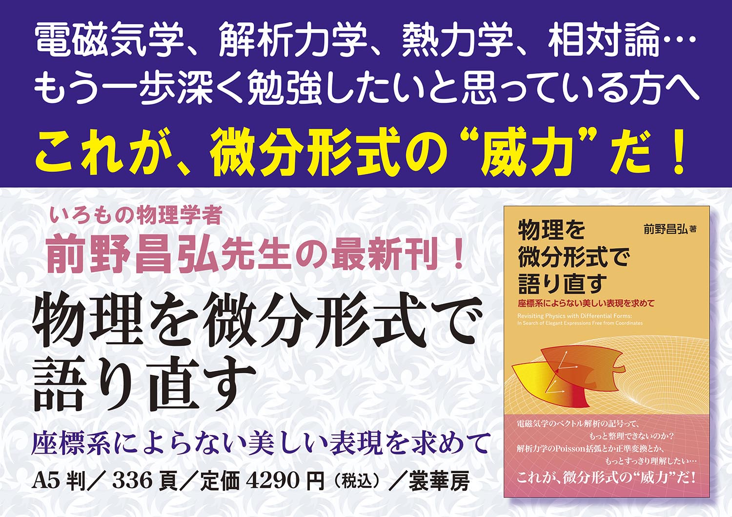 �w����������`���Ō�蒼���x�p�l��