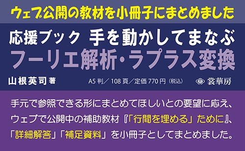 �w�����u�b�N ��𓮂����Ă܂Ȃ� �t�[���G��́E���v���X�ϊ��x�|�b�v