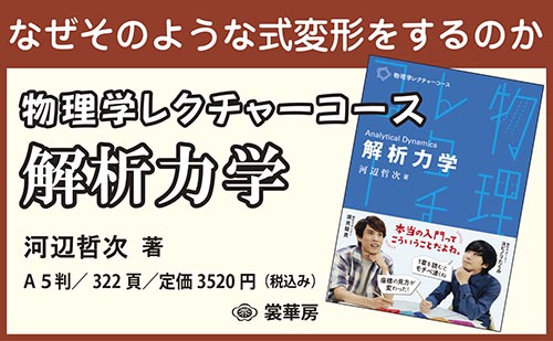 �w�����w���N�`���[�R�[�X�@ ��͗͊w�x�|�b�v