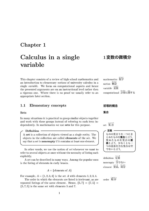 『ntroduction to Calculus in English』 内容見本