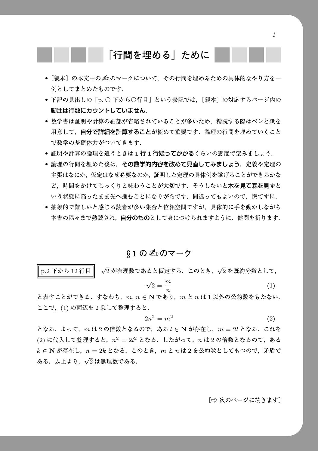 �w�����u�b�N�@��𓮂����Ă܂Ȃ� �W���ƈʑ��x ���e���{