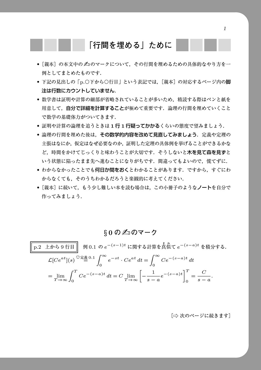 �w�����u�b�N ��𓮂����Ă܂Ȃ� �t�[���G��́E���v���X�ϊ��x ���e���{