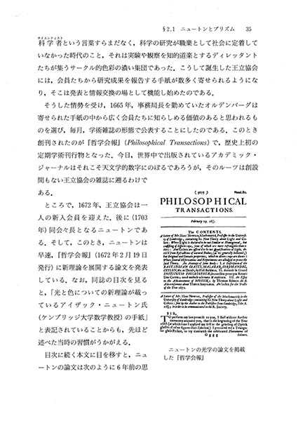 エンタメ/ホビー物理学史 (1968年) (新物理学シリーズ〈5-6〉)
