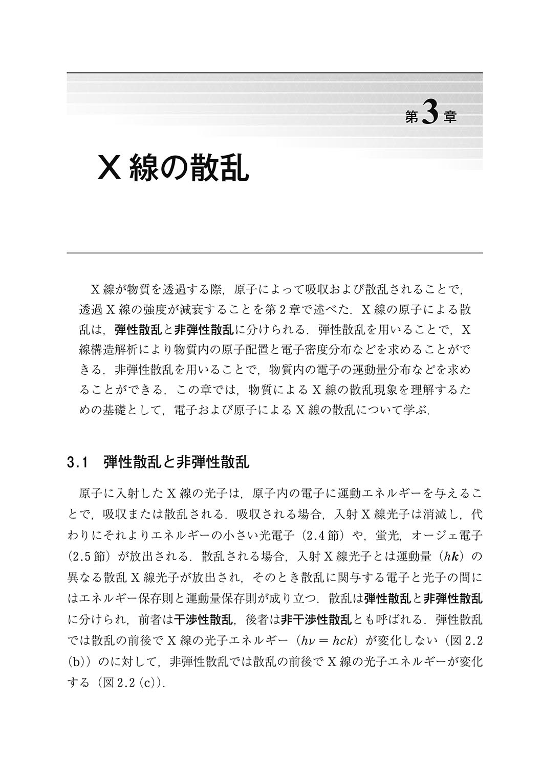 �w�����Ȋw�̂��߂� �w���\����͓���x ���e���{